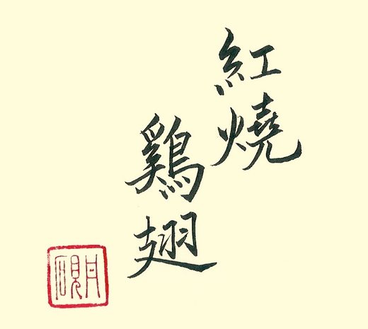 專用紙 3