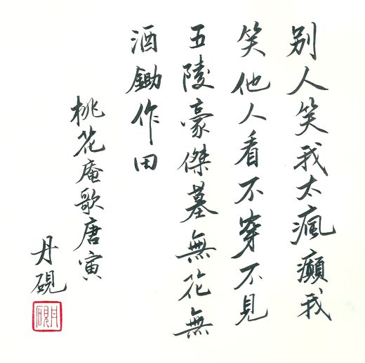 專用紙 5