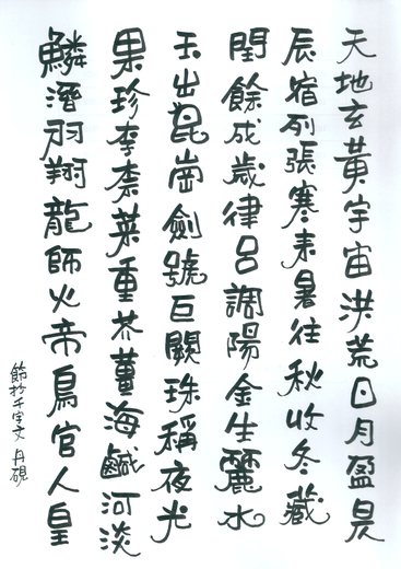 專用紙 6
