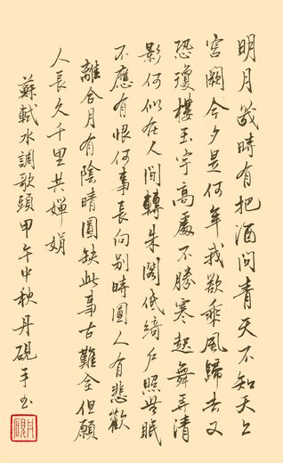 掃描