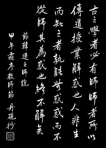 掃描 2