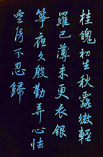 毛筆沾鋼筆墨-001
