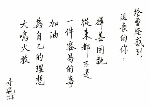 大鳴大放