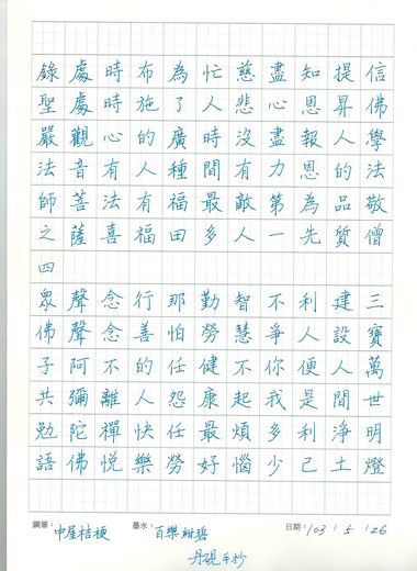 專用紙 4