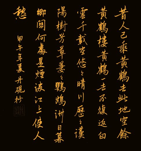 黃鶴樓柳