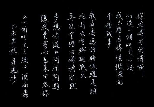 一個呵欠之後