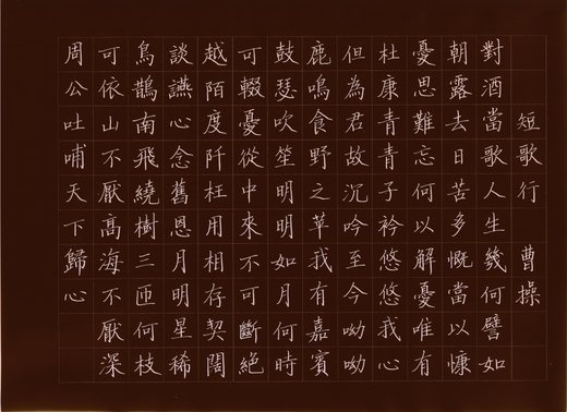短歌行