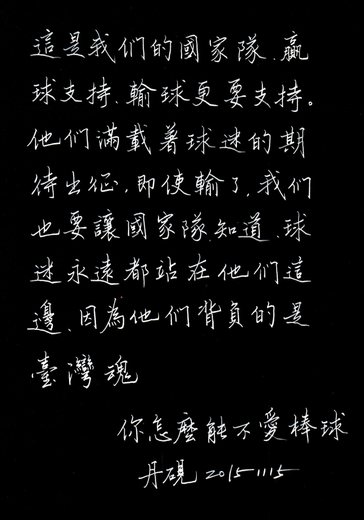 臺灣魂