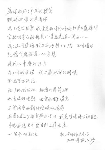 飄洋過海來看你