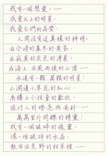 我有一個戀愛01