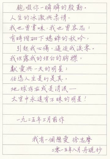 我有一個戀愛02
