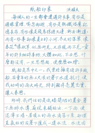 紙船印象1