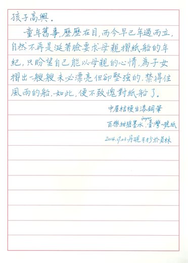 紙船印象3