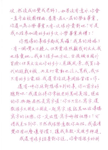 給小學畢業的自己011