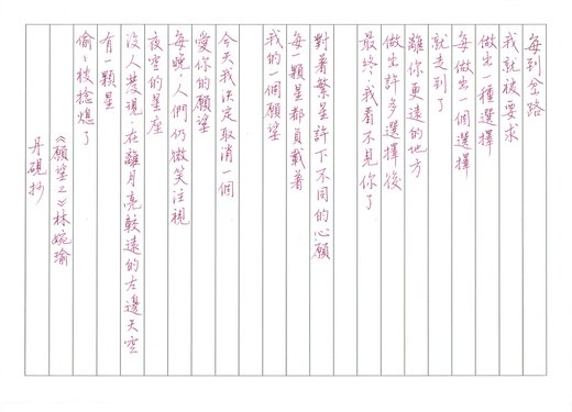 願望2-001