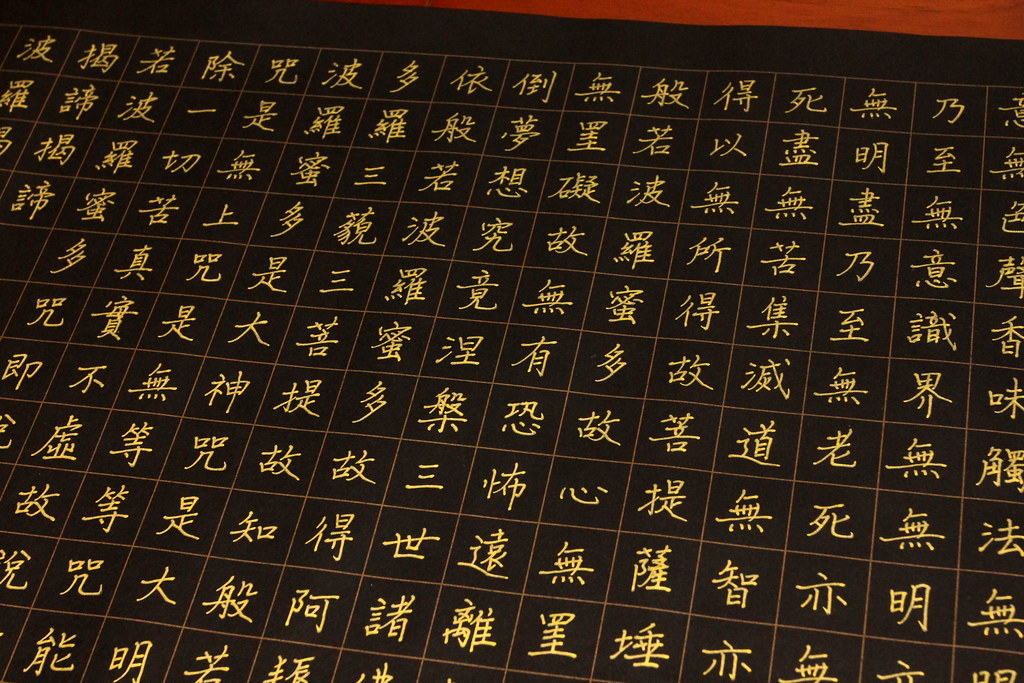 UNI閃亮中性筆與心經