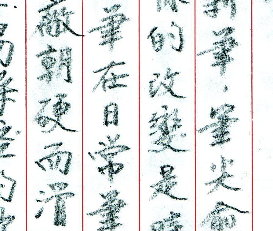筆尖有感