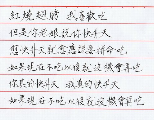 寫好硬筆字的方法