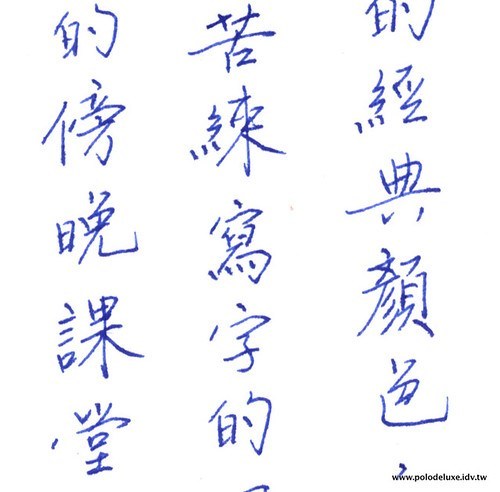 右手中指的顏色 – 白金牌豔藍色卡水