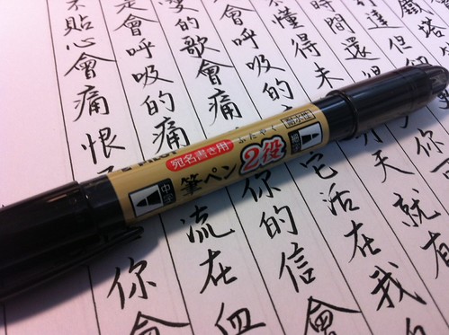 方便的雙頭小自來水筆 – PILOT 筆ペン　ふたやく