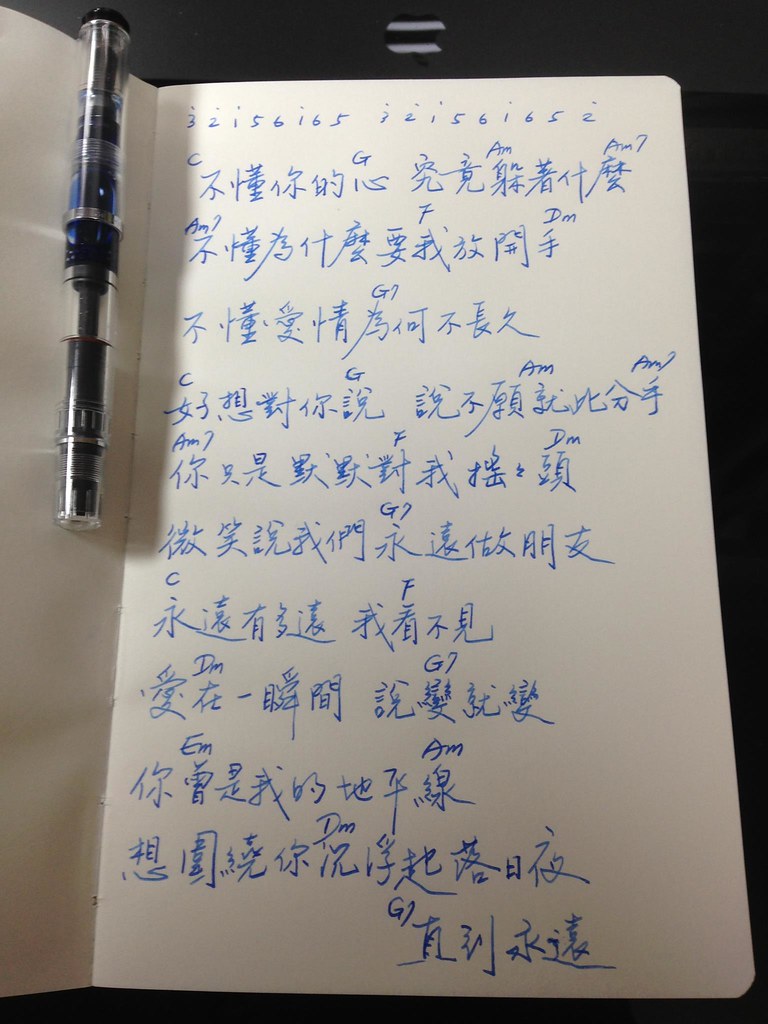愛太遠